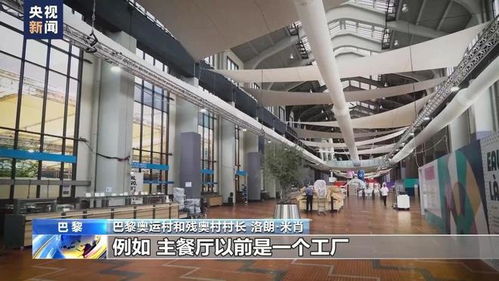 巴黎奧運會背后的歐洲高福利 法國如何通過‘省錢’式酒店預(yù)訂實現(xiàn)可持續(xù)繁榮