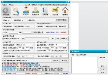 淘寶旺狗兒與全能營銷軟件對比 功能、特點與銷售渠道解析
