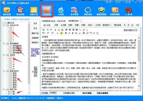搜了網發布軟件助手 免費試用、高效推廣與軟件開發一體化解決方案